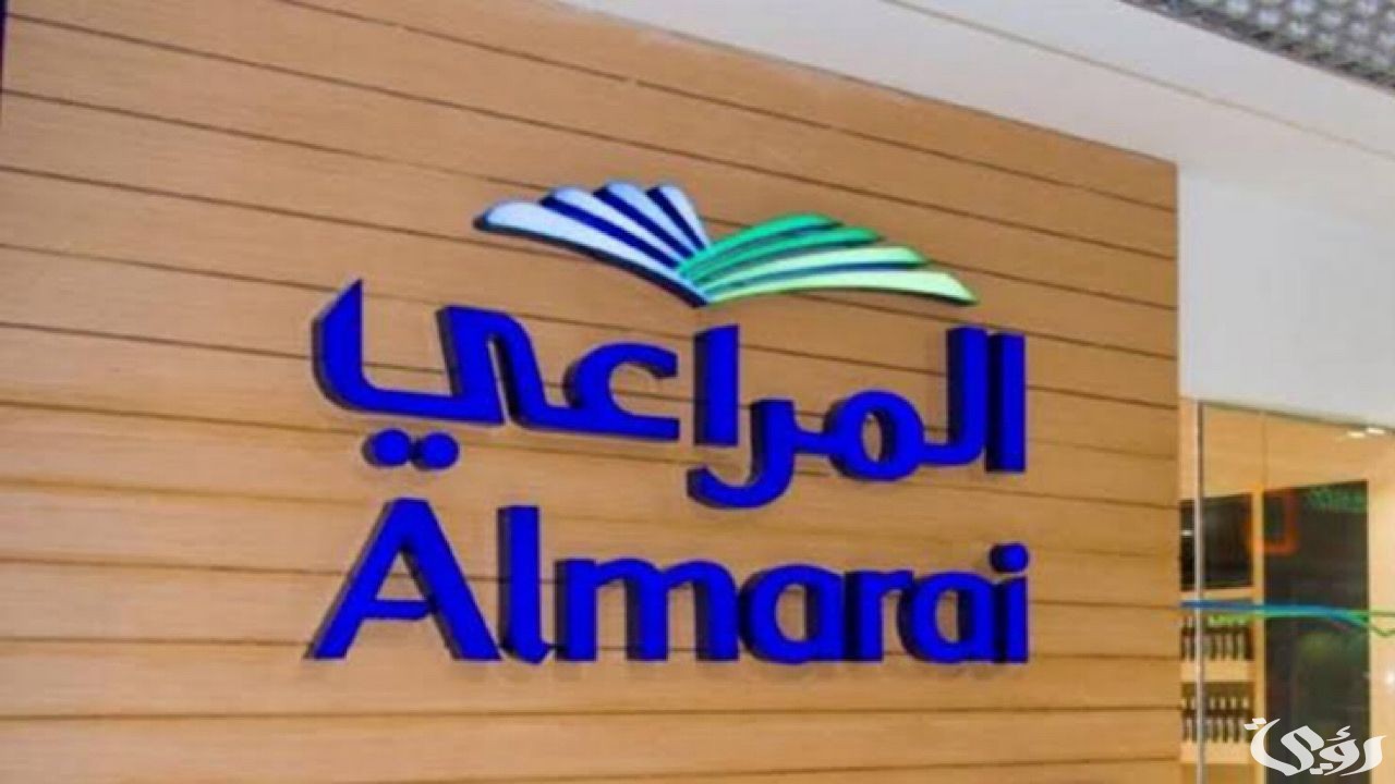 وظائف شاغرة في شركة المراعي بعدة مناطق في السعودية