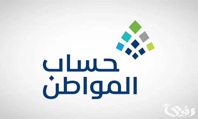 4 حالات.. يحق للمتزوجة التسجيل كمستفيد رئيسي في حساب المواطن