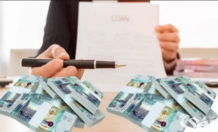 “أحصل على قرض شخصي”.. استلام في حسابك البنكي 43000 ريال لسداد الغلاء والديون