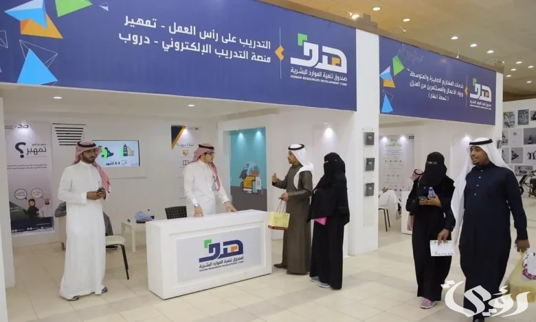 “تدريبات مختلفة”.. تدريب وتأهيل تابع لصندوق الموارد البشرية للسعوديين