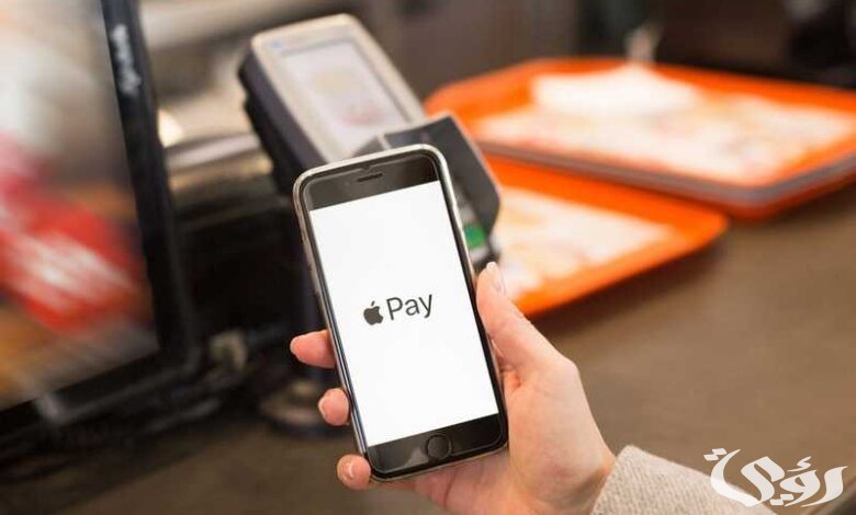 “البنك المركزي” يُعلن بدء أستخدام خدمة أبل باي Apple Pay في مصر