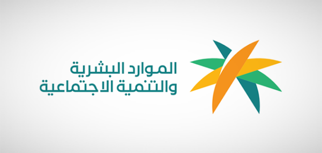 ما هو موعد إيداع الضمان الاجتماعي للدورة 37 في الحسابات البنكية 1 ما موعد إيداع الضمان الاجتماعي للدورة 37 في الحسابات البنكية؟ وزارة الموارد البشرية توضح