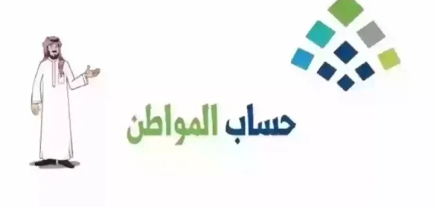 خطوات تغيير الحالة الوظيفية في حساب المواطن 1447 هـ بالمملكة 1 طريقة تغيير الحالة الوظيفية في حساب المواطن 1446 هـ بالمملكة