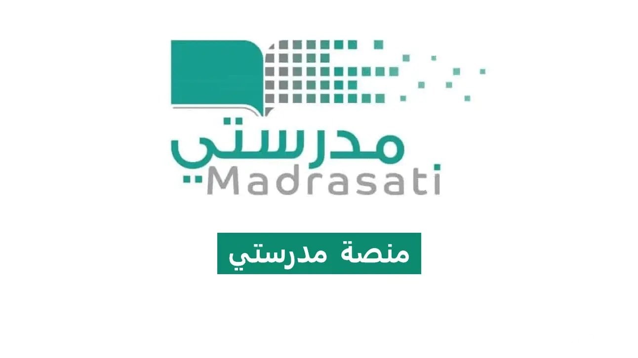 إعلان إطلاق برنامج مدرستي أجمل بهذه المحافظة بالسعودية