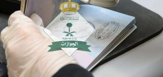 "إليك".. شروط الإقامة الدائمة في السعودية 1447 وخطوات التقديم عبر pr.gov.sa 1 ما هي شروط الإقامة الدائمة في السعودية 1446 وخطوات التقديم عبر pr.gov.sa؟