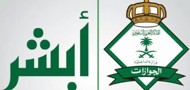 هل خبر إلغاء رسوم المرافقين 2026 حقيقي؟ 1 حقيقة إلغاء رسوم المرافقين 2025 صريحات مثيرة للجدل