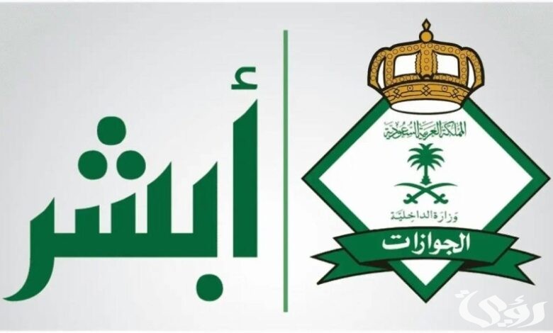 هل خبر إلغاء رسوم المرافقين 2026 حقيقي؟