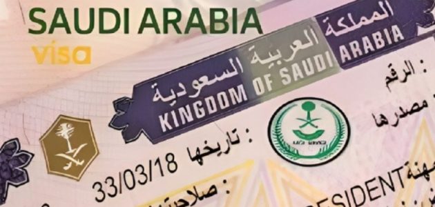 "إليك الخطوات" | سداد رسوم زيارة عائلية وكم قيمة الرسوم المطلوبة 1 طريقة سداد رسوم زيارة عائلية وكم قيمة الرسوم المطلوبة 1446؟