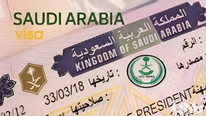 “إليك الخطوات” | سداد رسوم زيارة عائلية وكم قيمة الرسوم المطلوبة