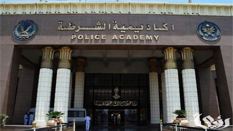 الاستعلام عن نتيجة القبول في كلية الشرطة 2026 موقع وزارة الداخلية بالرقم القومي