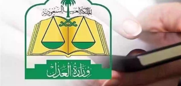 "عبر ناجز".. إليك خطوات توثيق عقد الطلاق 1447 إلكترونيا وشروط التوثيق 1 ناجز.. تحدد خطوات توثيق عقد الطلاق 1446 إلكترونيا وشروط التوثيق