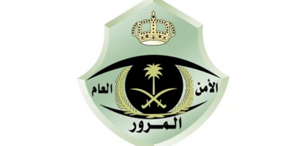 إدارة المرور السعودي تُعلن عن شروط قيادة المركبة في برخصة دولية 1 إدارة المرور | تُعلن عن شروط قيادة المركبة في السعودية برخصة دولية