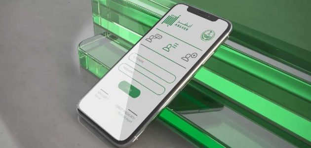 شروط وخطوات إصدار وطباعة واستعراض بيانات رخصة القيادة عبر منصة أبشر 1 ما شروط وخطوات إصدار وطباعة واستعراض بيانات رخصة القيادة عبر منصة أبشر؟