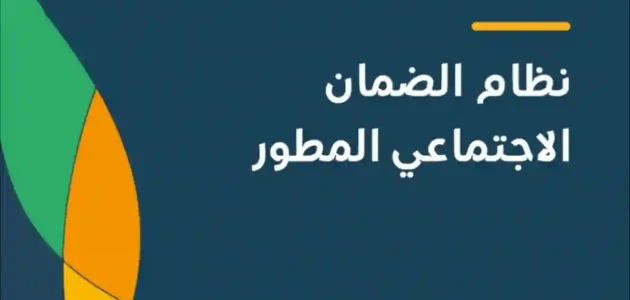"الموارد البشرية" توضح أهمية تحديث بيانات المستفيدين من الضمان الاجتماعي فى حال وجود تغيرات 1 ضرورة تحديث بيانات المستفيدين من الضمان الاجتماعي فى حال وجود تغيرات.. الموارد البشرية توضح