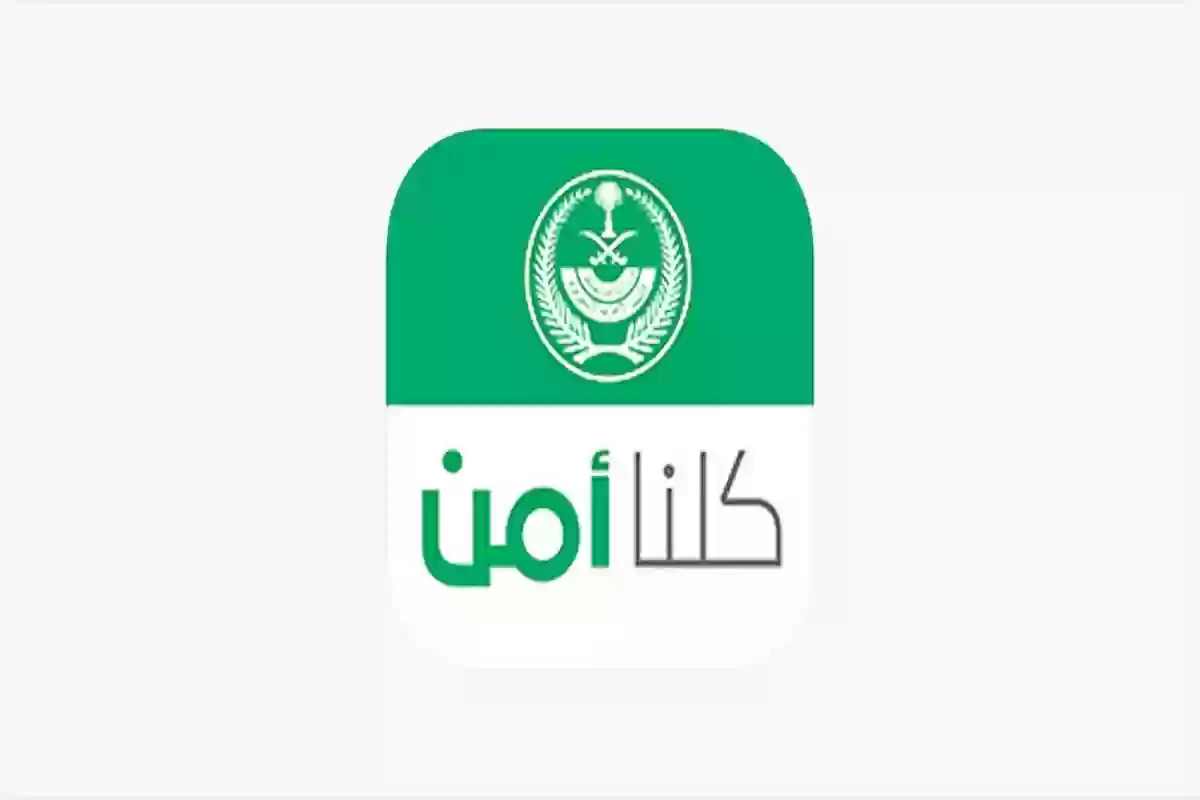 نعلن رسميًا الشروط | خطوات استخراج شهادة خلو سوابق عبر أبشر إلكترونيًا