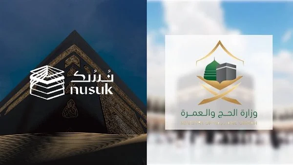 “وزارة الحج والعمرة تكشف عن خطوات التقديم في منصة نسك للحصول على تأشيرة الحج.. تعرف على التفاصيل الكاملة لبدء رحلتك المقدسة!”