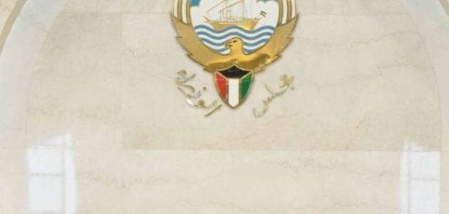 اجتماع مجلس الوزراء الكويتي برئاسة سمو الشيخ أحمد العبد الله.. قرارات جديدة تهم المواطنين والمقيمين! 1 رسمياً مجلس الوزراء الكويتي.. الفئات المشمولة والمستثناة من الآلية الجديدة 2025 لصرف المعاش التقاعدي وأنباء 20 دينار زيادة يناير