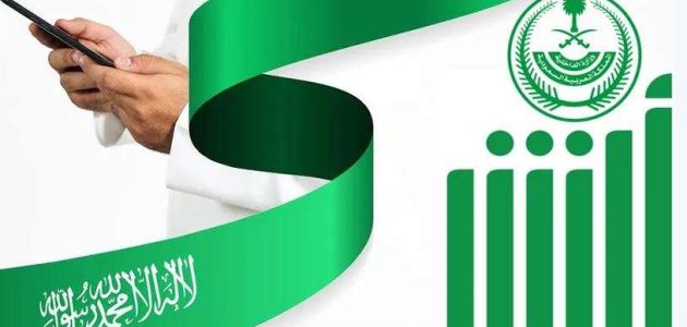 هل يمكن تغيير المؤهل في أبشر من طالب إلى خريج؟.. أعرف الخطوات 1 بخطوات سهلة.. طريقة تغيير المؤهل في أبشر 1446 من طالب إلى خريج
