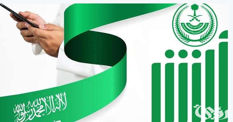 هل يمكن تغيير المؤهل في أبشر من طالب إلى خريج؟.. أعرف الخطوات