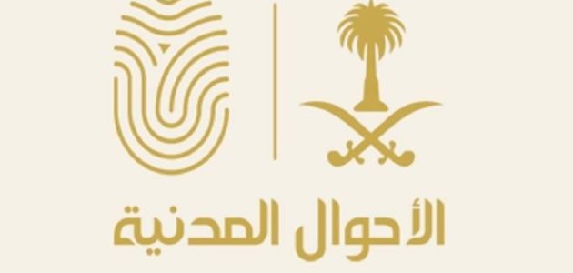 شروط الصورة في بطاقة الأحوال للنساء.. تعرف على الخطوات السهلة لاستخراج البطاقة في السعودية دون تعقيدات! 1 شروط الصورة في بطاقة الأحوال المدنية للنساء وأهم الخطوات لاستخراج البطاقة بسهولة في السعودية