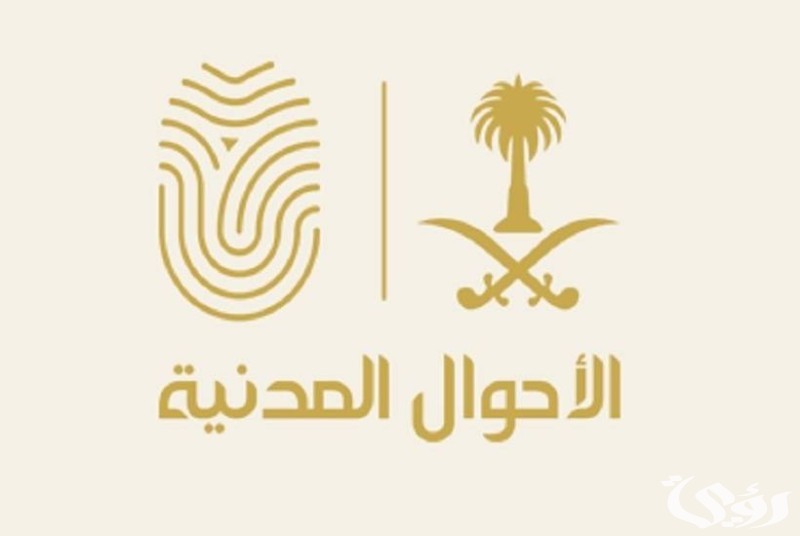 شروط الصورة في بطاقة الأحوال للنساء.. تعرف على الخطوات السهلة لاستخراج البطاقة في السعودية دون تعقيدات!
