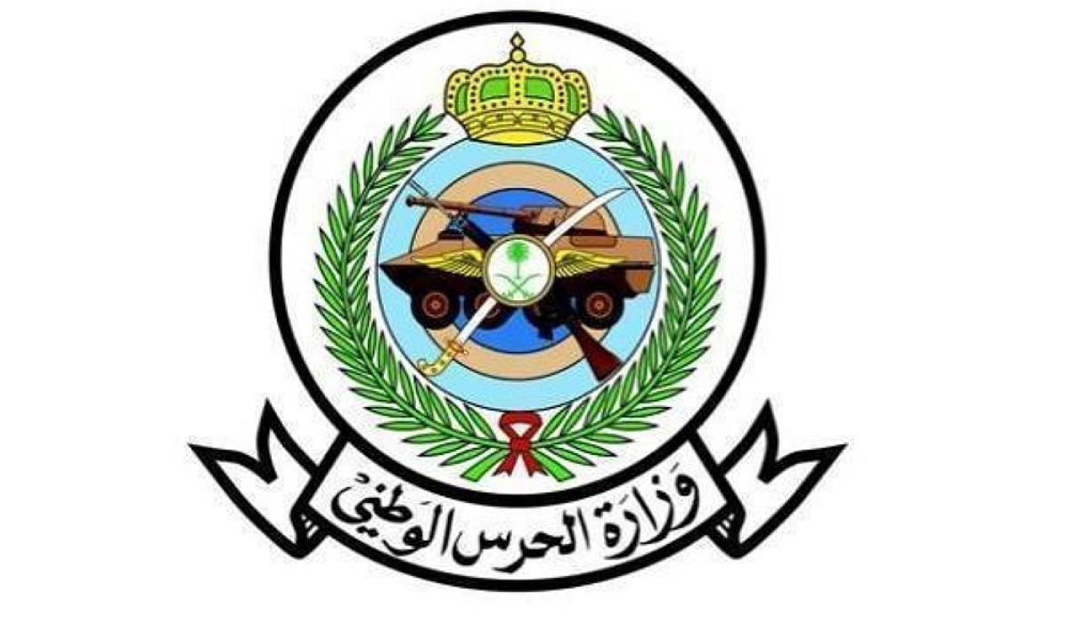 فرصة مثيرة للتجنيد في الحرس الوطني 1447.. تعرف على موعد بدء التسجيل لجميع الرتب عبر الموقع الرسمي!