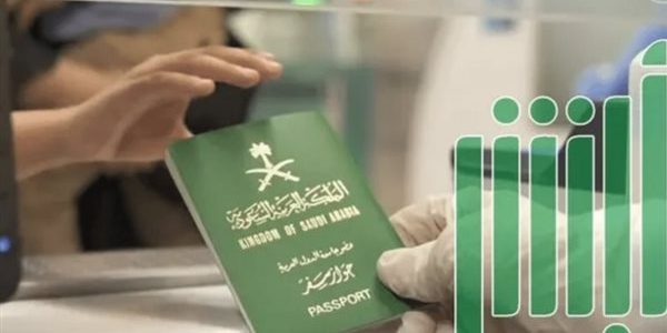شروط وخطوات الإبلاغ عن جواز السفر السعودي المفقود عبر منصة أبشر 1 كيفية الإبلاغ عن جواز السفر السعودي المفقود في 5 خطوات عبر منصة أبشر