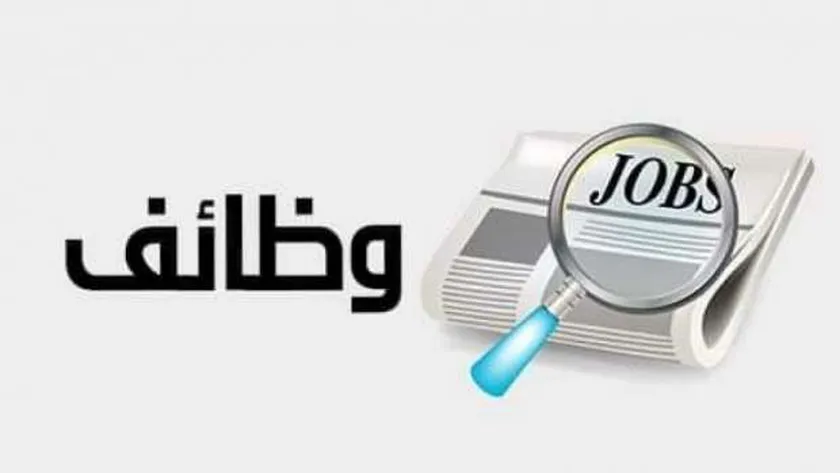 برواتب 10 آلاف جنيه.. فرص عمل للشباب لجميع المؤهلات.. رابط التقديم يفتح أبواب الفرص الذهبية!