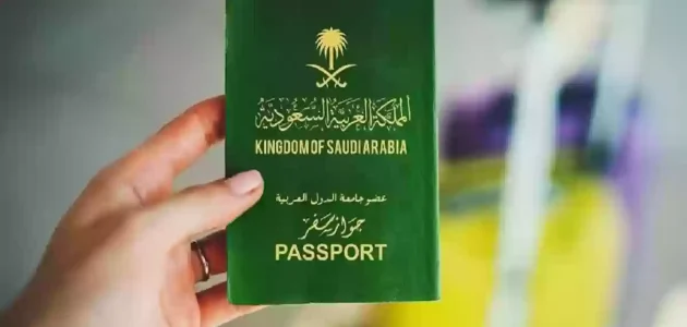 خطوات ورسوم الإبلاغ عن فقدان جواز السفر السعودي إلكترونيًا 1447 1 خطوات الإبلاغ عن فقدان جواز السفر السعودي إلكترونيًا.. ورسوم التجديد