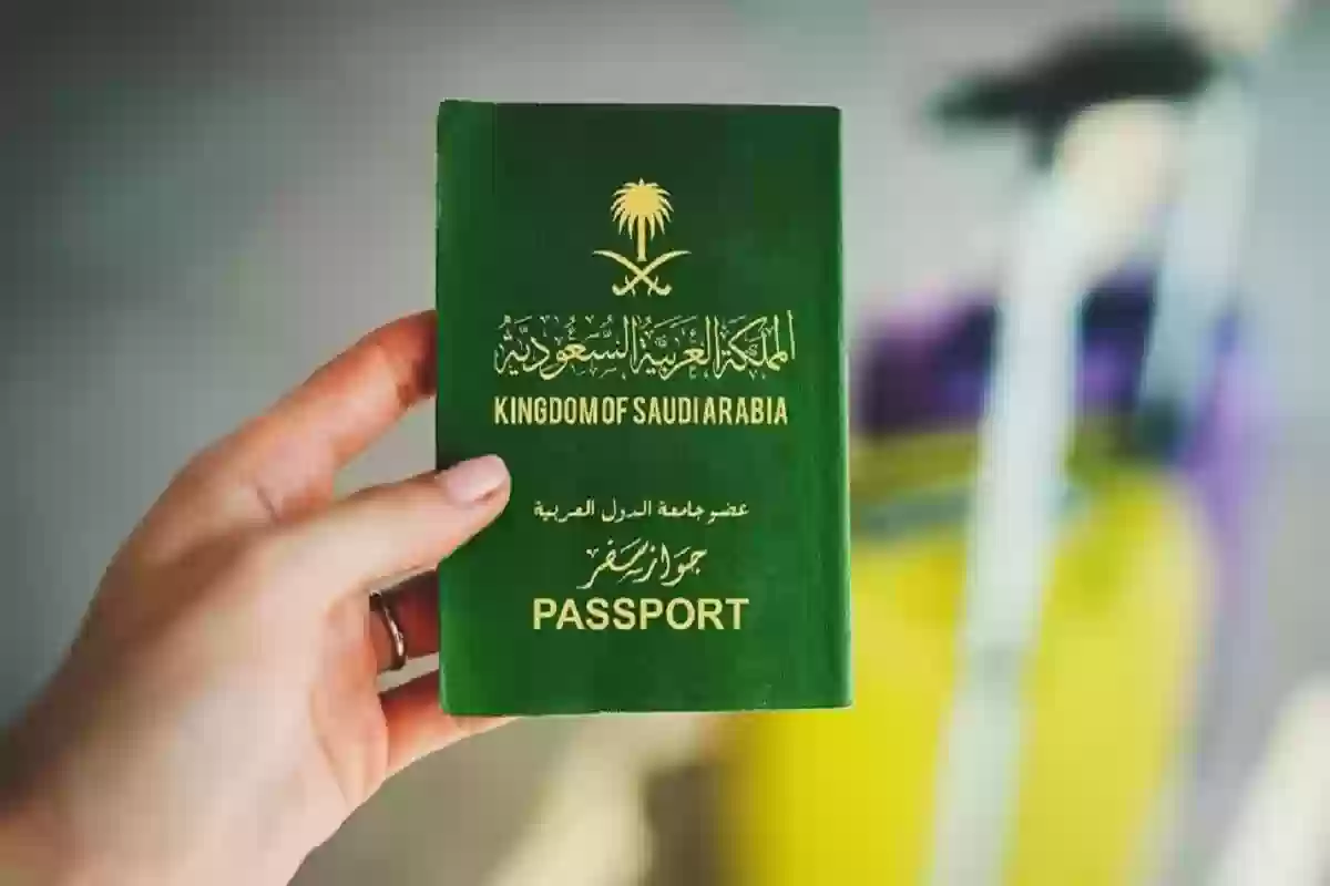 خطوات ورسوم الإبلاغ عن فقدان جواز السفر السعودي إلكترونيًا 1447