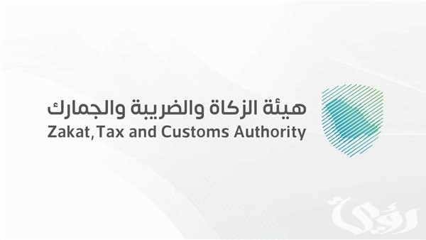 مفاجأة سارة! الدفع بالتقسيط يصبح متاحًا عبر هيئة الزكاة والضريبة