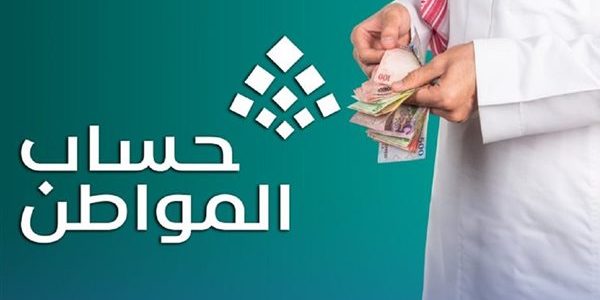آلية تقييم الأصول في حساب المواطن 1447.. تعرف على احتساب الدعم المالي بناءً على قيمة العقارات والمركبات والمحافظ الاستثمارية! 1 ما هي آلية تقييم الأصول في حساب المواطن 1446؟