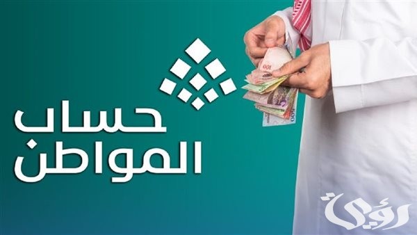 آلية تقييم الأصول في حساب المواطن 1447.. تعرف على احتساب الدعم المالي بناءً على قيمة العقارات والمركبات والمحافظ الاستثمارية!
