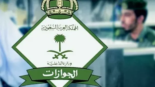 الجوازات تكشف الحقيقة المثيرة حول إلغاء رسوم المرافقين! 1 “توضيح رسمي” ما هي حقيقة إلغاء رسوم المرافقين؟ الجوازات توضح