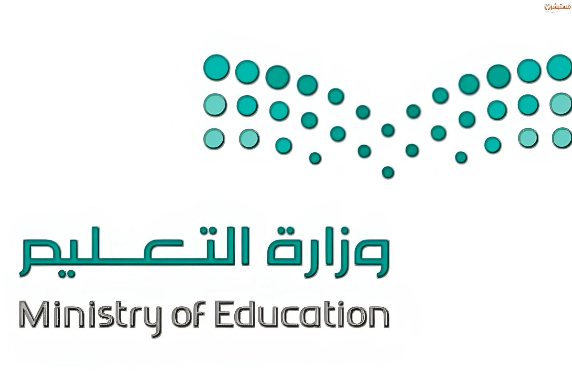 بشري لـ”ذو الإعاقات” | التعليم السعودي يقر بإلغاء الاختبارات المركزية لهم للعام 1447/2026