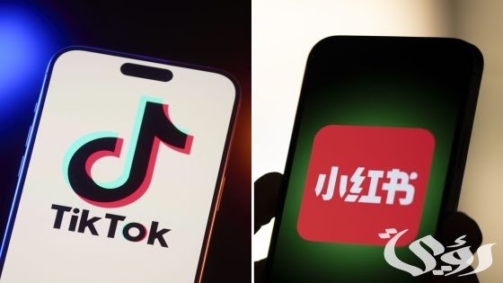 تطبيق RedNote الصيني يهز آب ستور بعد حظر TikTok.. ما سر شعبيته؟