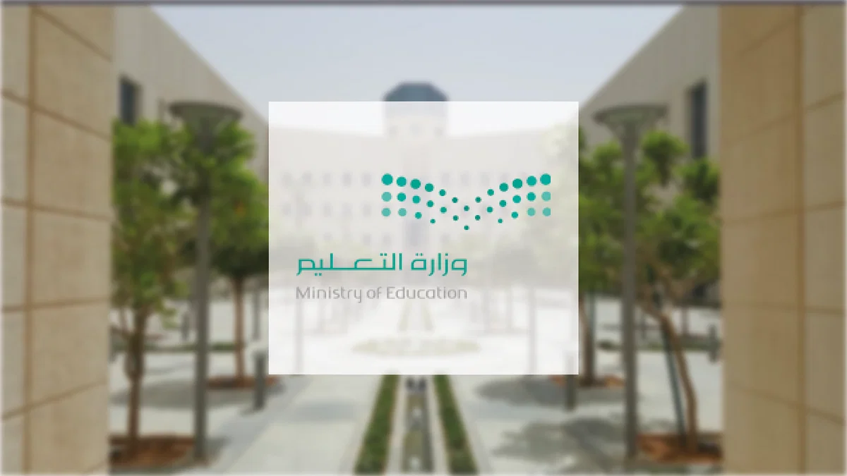 تعديلات مفاجئة على الجدول الدراسي 1447 ومواعيد الإجازات.. ما الجديد؟