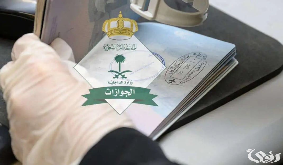 “السعودية” تعلن شروط الحصول على الإقامة الدائمة في السعودية 1447