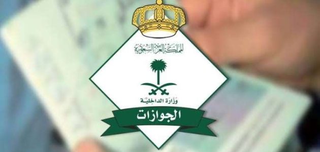هل يستطيع العامل العودة بتأشيرة عمل جديدة إلى السعودية بعد الخروج النهائي؟.. الجوازات توضح 1 هل يستطيع العامل العودة بتأشيرة عمل جديدة إلى السعودية بعد الخروج النهائي؟.. الجوازات توضح