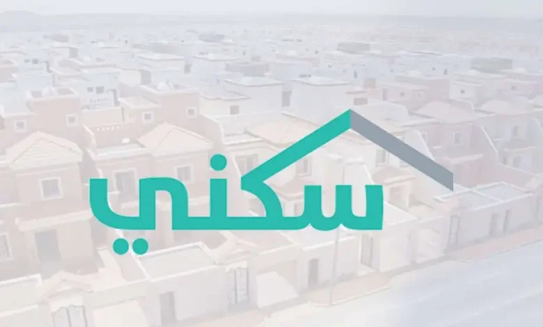 هل خبر زيادة برنامج سكني إلى 200 ألف ريال صحيح؟