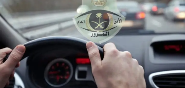 مجلس الوزراء السعودي يعلن عن تعديلات جديدة على نظام المرور تعرف عليها 1 مجلس الوزراء السعودي يقرر تعديلات جديدة على نظام المرور 1446 .. وإجراءات صارمة للمخالفات