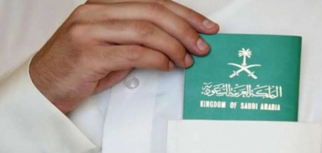 شروط الإقامة الدائمة في السعودية 2026: تعرف على الأوراق المطلوبة وفرص الاستقرار المميزة 1 شروط الحصول على الإقامة الدائمة في السعودية 2025 والأوراق المطلوبة