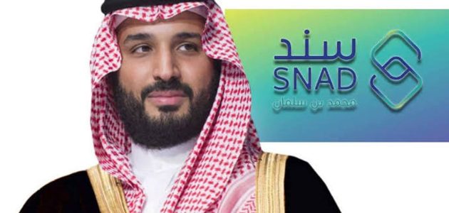 خطوات التسجيل في سند محمد بن سلمان للزواج 2026 1 خطوات سهلة.. التسجيل في سند محمد بن سلمان للزواج 2025