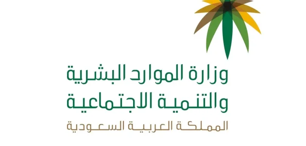 التعديل الجديد يحدد معايير نسب العمالة المساندة لشركات الموارد البشرية في السعودية 1 بعد التعديل الجديد.. ما معايير نسب العمالة المساندة لشركات الموارد البشرية السعودية؟