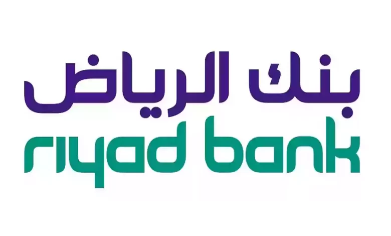 تعرف على خطوات الحصول على قرض شخصي من بنك الرياض.. فرصتك لتحقيق أهدافك المالية بسهولة!
