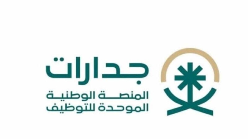 منصة جدارات 2026: خطوات التسجيل وكيفية إكمال ملفك الشخصي بسهولة!