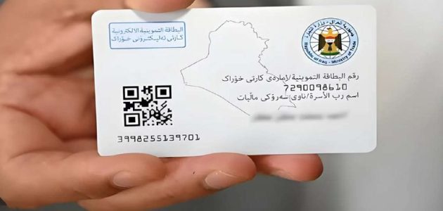 "بوابة أور" تجديد البطاقة التموينية بالعراق 2026 عبر بوابة أور وأهم شروط تجديد البطاقة 1 خطوات تجديد البطاقة التموينية بالعراق 2025 عبر بوابة أور وأهم شروط تجديد البطاقة