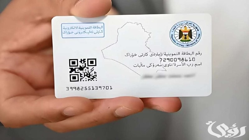 “بوابة أور” تجديد البطاقة التموينية بالعراق 2026 عبر بوابة أور وأهم شروط تجديد البطاقة