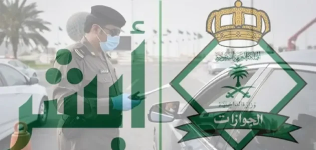 وزارة الداخلية تعلن عن إمكانية تجديد هوية مقيم وتمديد تأشيرات الخروج والعودة عبر ” أبشر” 1 عاجل .. الداخلية السعودية تعلن عن إمكانية تجديد هوية مقيم وتمديد تأشيرات الخروج والعودة عبر ” أبشر”
