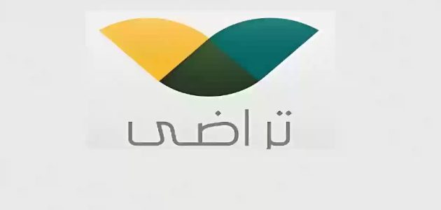 منصة تراضي تعلن عن خطوات سهلة لتقديم طلب صلح لعام 1447! 1 عبر منصة تراضي.. خطوات تقديم طلب صلح 1446